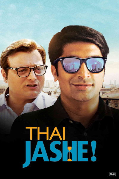 Póster de Thai Jashe!