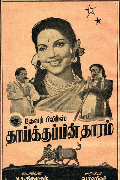 Póster de Thaikku Pinn Tharam
