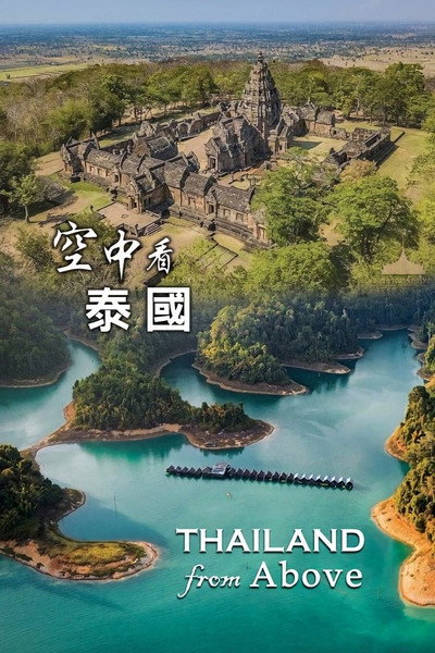 Póster de Thailand from Above