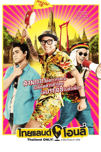 Póster de Thailand Only