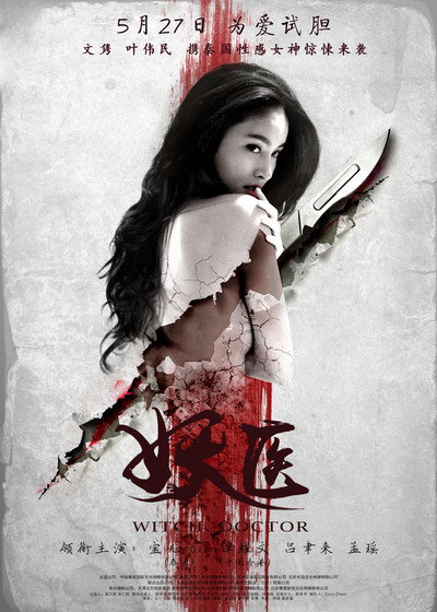 Póster de Thailand's Love