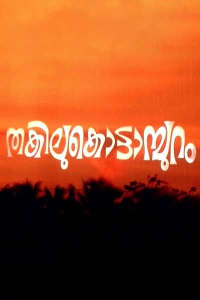Póster de Thakilu Kottampuram