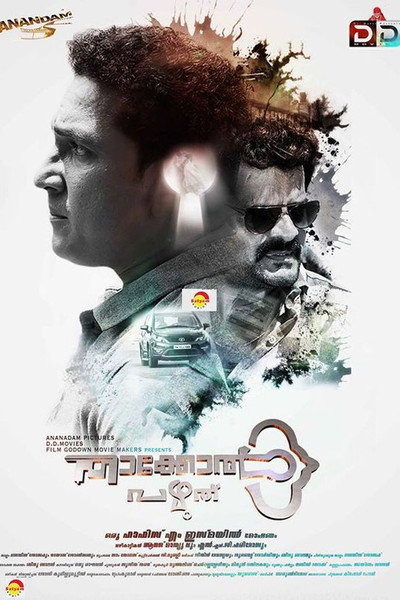 Póster de Thakkol Pazhuthu