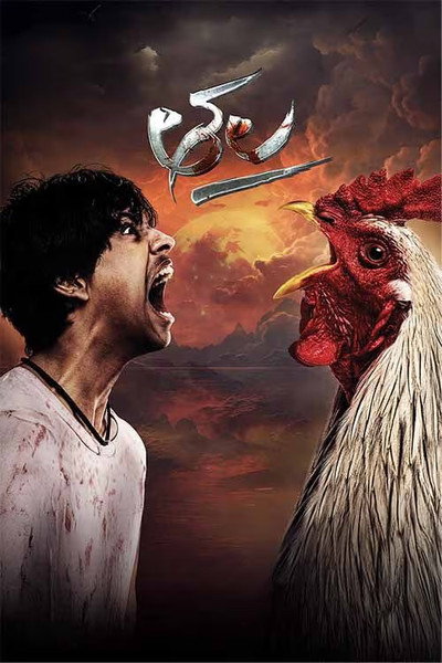 Póster de Thala