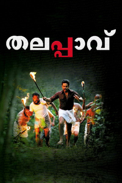 Póster de Thalappavu