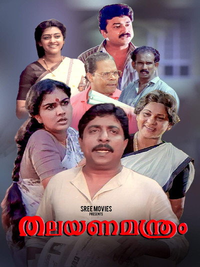 Póster de Thalayanamanthram