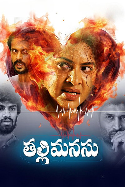 Póster de Thalli Manasu