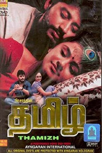 Póster de Thamizh