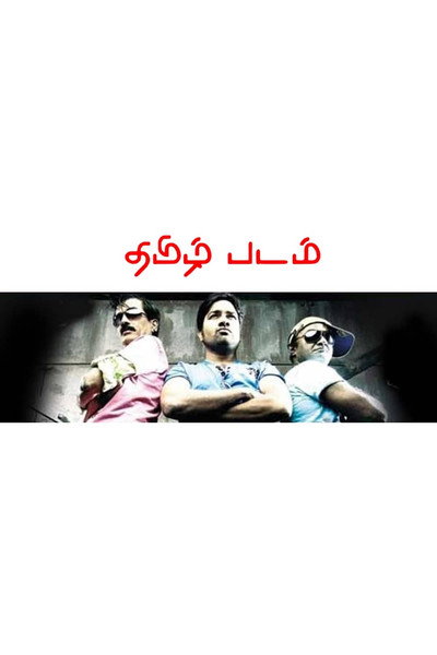 Póster de Thamizh Padam