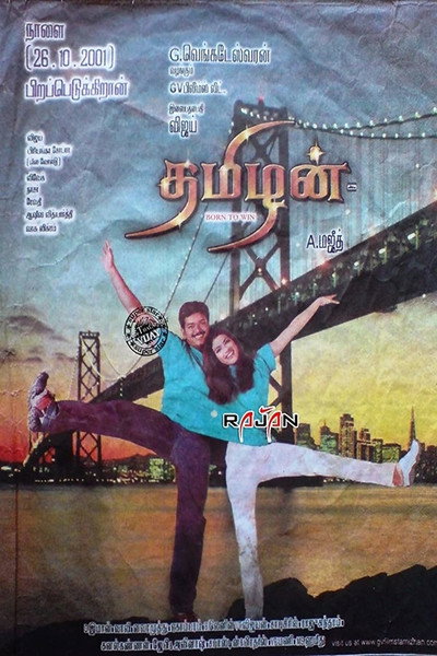 Póster de Thamizhan