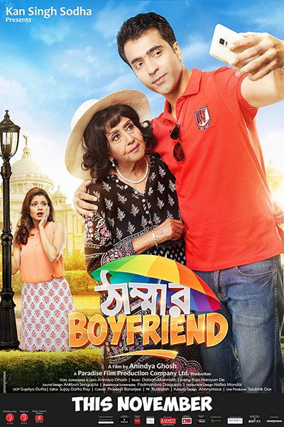 Póster de Thammar Boyfriend
