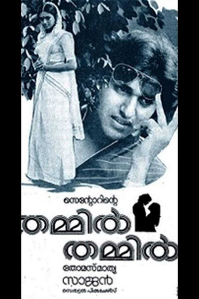 Póster de Thammil Thammil