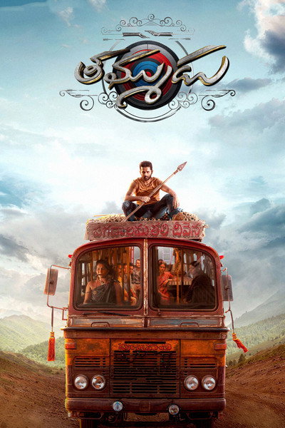 Póster de Thammudu