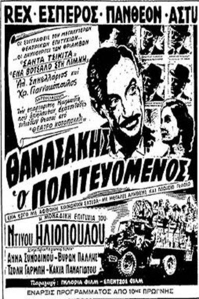 Póster de Thanasis, the Politician