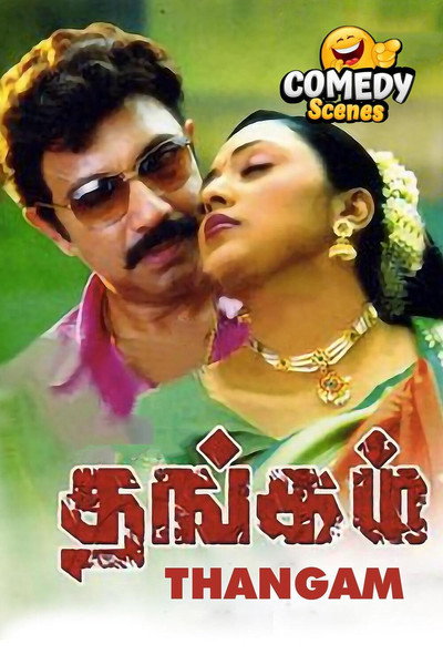 Póster de Thangam