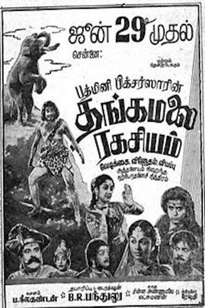 Póster de Thangamalai Rahasyam