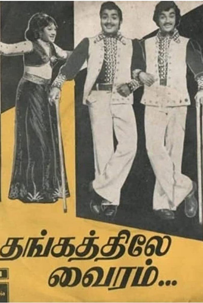 Póster de Thangathile vairam