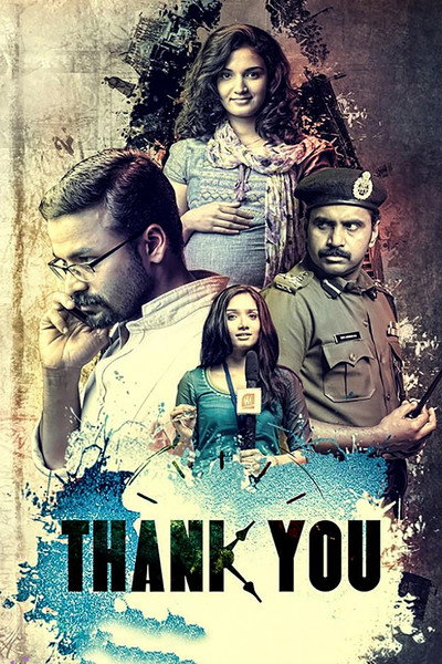 Póster de Thank You