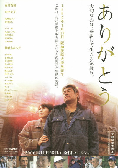 Póster de Thank You