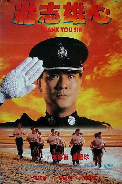 Póster de Thank You, Sir