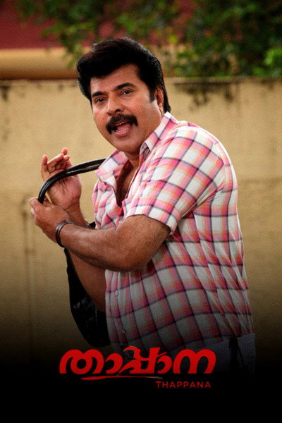Póster de Thappana