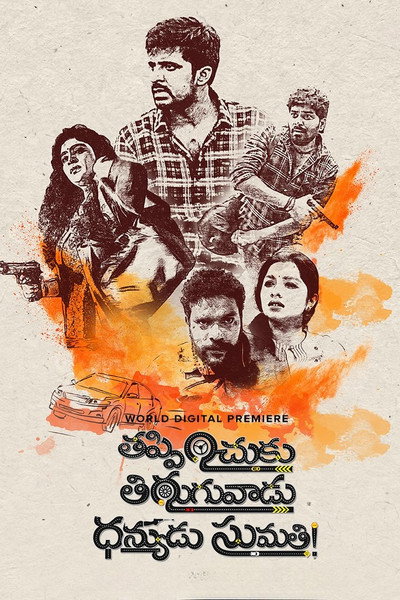 Póster de Thappinchuku Thiruguvadu Dhanyudu Sumathi