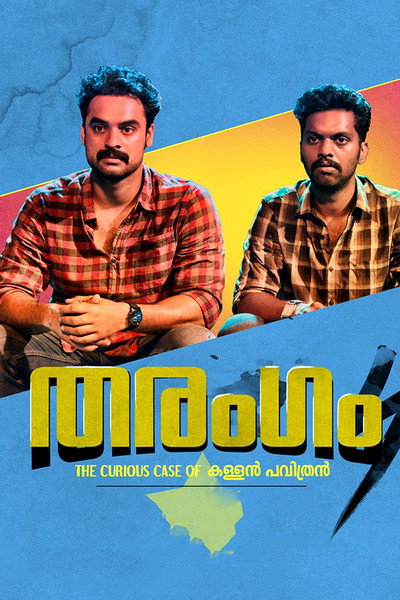 Póster de Tharangam
