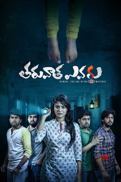 Póster de Tharuvatha Evaru