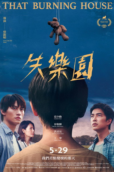 Póster de That Burning House