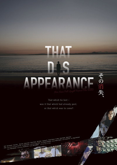 Póster de That Disappearance