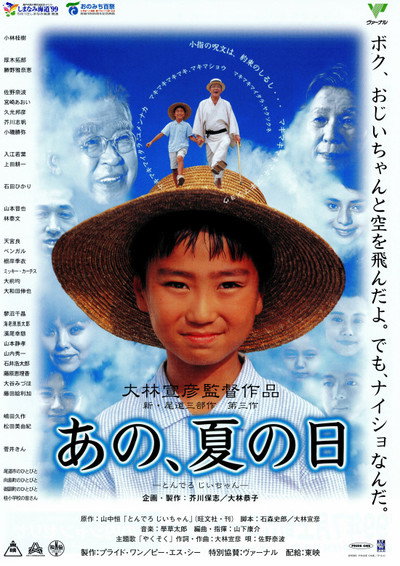 Póster de That Guy