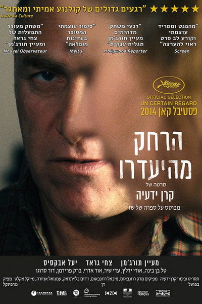Póster de That Lovely Girl