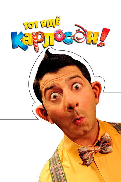 Póster de That still Karlosson!