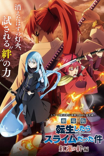 Póster de That Time I Got Reincarnated as a Slime the Movie: Scarlet Bond