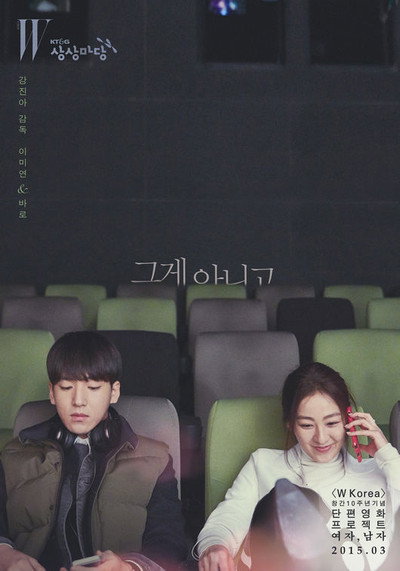 Póster de That's Not True