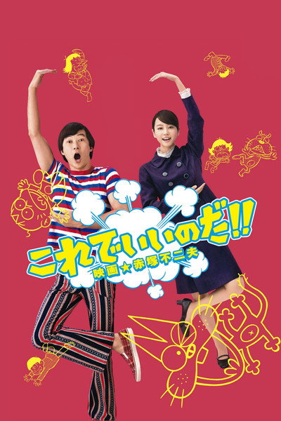 Póster de That's the Way!