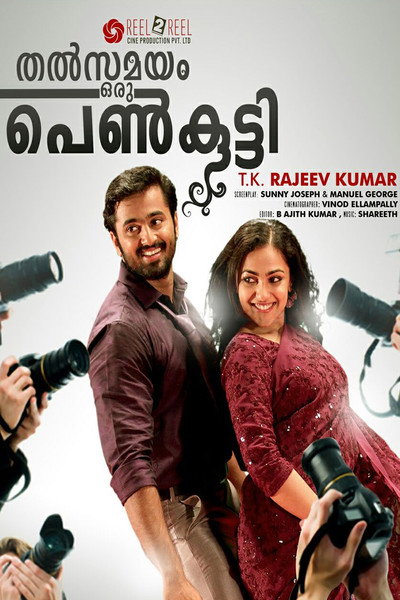 Póster de Thatsamayam Oru Penkutty