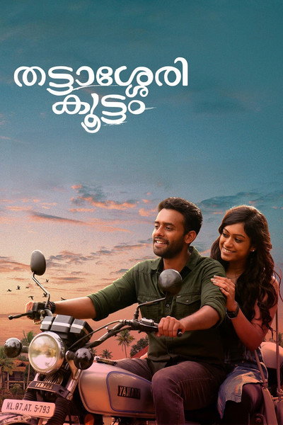 Póster de Thattassery Koottam