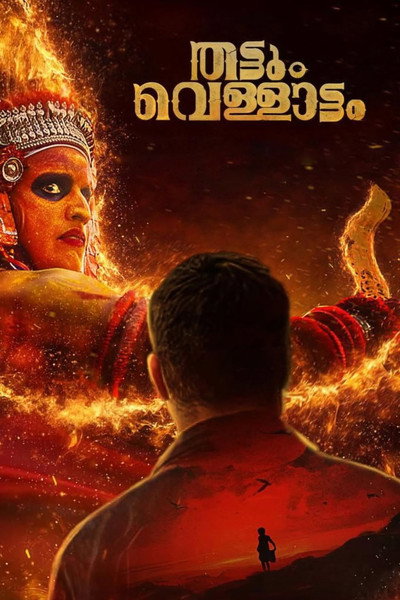 Póster de Thattum Vellattam
