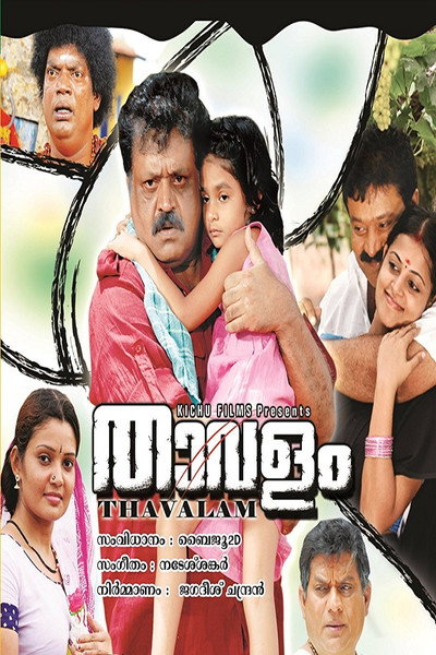 Póster de Thavalam