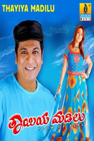 Póster de Thayiya Madilu