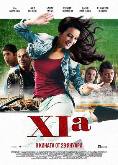 Póster de The 11th Grade