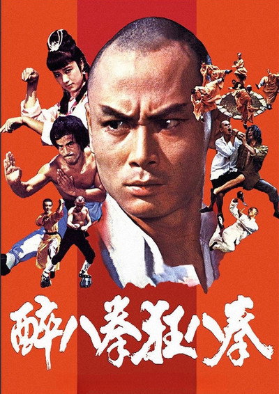 Póster de The 36th Chamber: The Final Encounter