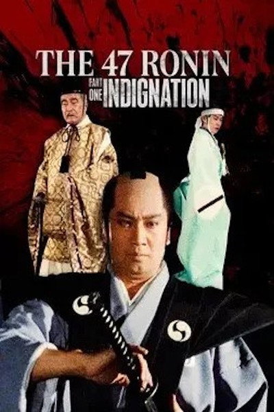 Póster de The 47 Ronin (Part 1): Indignation