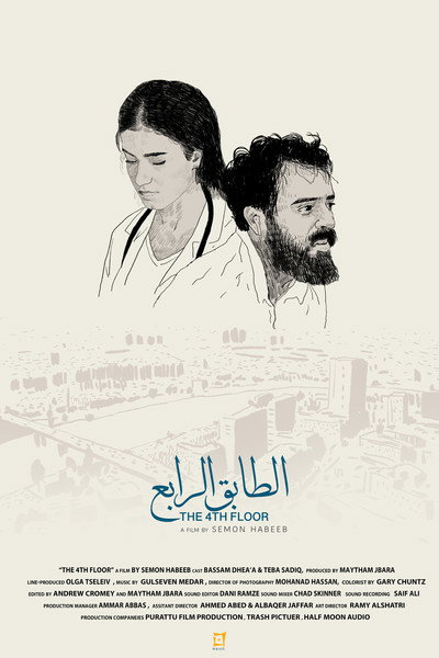 Póster de The 4th Floor