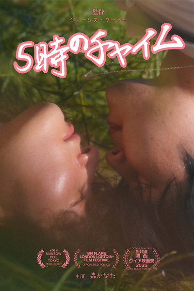 Póster de The 5 O'Clock Chime