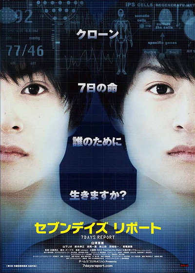 Póster de The 7-Day Report
