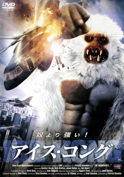 Póster de The Abominable...