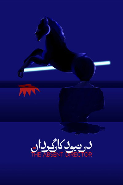 Póster de The Absent Director