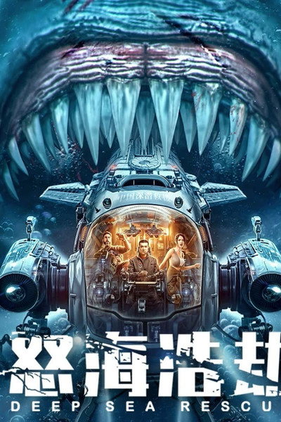 Póster de The Abyss Rescue